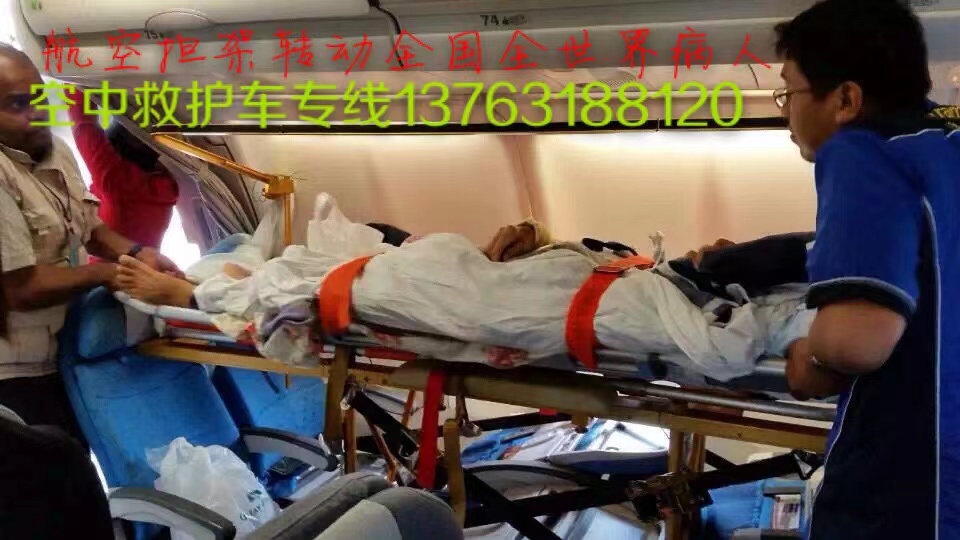 昌邑市跨国医疗包机、航空担架